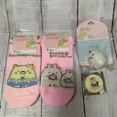 新品　すみっこぐらし　ソックス　ヘアゴム　缶バッチ　4点