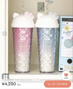 ピンクハウス♥ステンレスボトル♥新品未使用タグ付き♥9800円の1000円