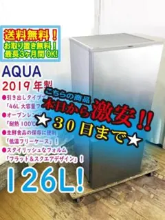 B63 アクア ブラッシュシルバー 1ドア冷蔵庫 右開き 静音 一人暮らし