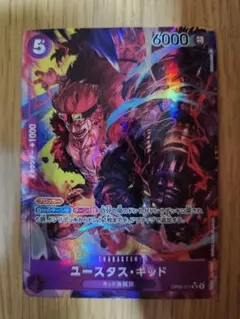 ユースタス・キッド SR パラレル 紫　OP05-074のサムネイル