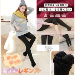 【2枚入り】裏起毛レギンス トレンカ レディース 極暖 防寒 12分丈 裏ボア