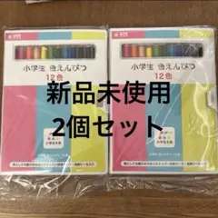 サクラクレパス 色えんぴつ 12色 小学生 　2個セット