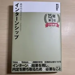 絶対内定2025-2027 インターンシップ