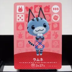 どうぶつの森+カードe ラムネ 068 - メルカリ
