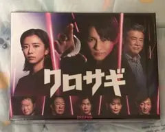 2026年最新】クロサギ blu-rayの人気アイテム - メルカリ