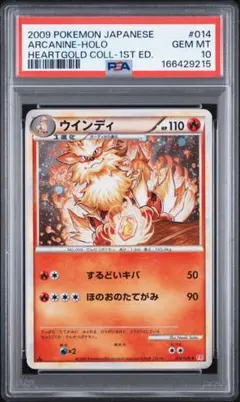 PSA9 ポケモンカード XYE ウィンディ 対戦スタートセット - メルカリ