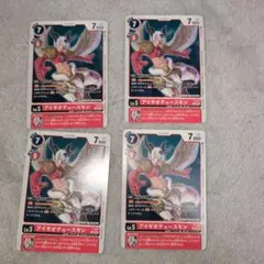 Vジャンプ 3月号 付録 デジモンカードゲーム アイギオテュースモン 4枚セット