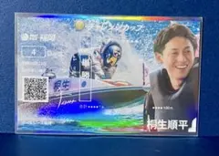 2026年最新】桐生順平の人気アイテム - メルカリ