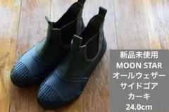 『週末割引』未使用！MOONSTAR 　ALW SIDEGOAカーキ24.0cm