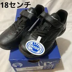 新品　ミズノ　セレクトナイントレーナー2Jr. ブラック　18センチ