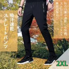 接触冷感　ひんやり カジュアル　トレーニング　冷感パンツ　スポーツ　2XL