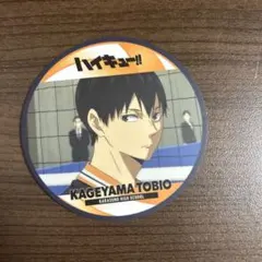 ハイキュー　影山飛雄　缶バッジ　ちょこっとくじ ハイキュー JF2024 缶バッジ 影山飛雄 40点 ハイキュー！！』缶