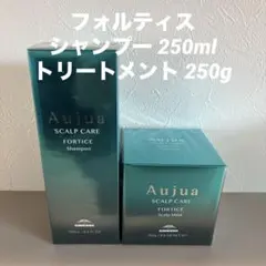 新品☆Aujua フォルティスシャンプー & スカルプマスク セット 250mlのサムネイル