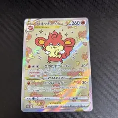 2026年最新】バオッキーvstar sarの人気アイテム - メルカリ