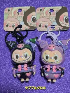 ラブブ＆クロミキーホルダー