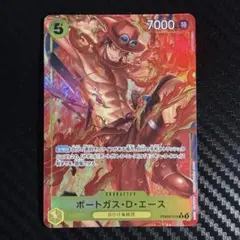 2026年最新】ワンピースカード 二つの伝説 エース パラレルの人気