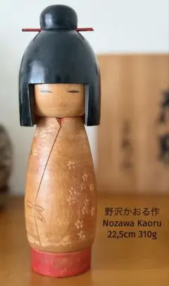2026年最新】野沢 薫 こけしの人気アイテム - メルカリ
