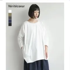 veritecoeur ヴェリテクール　ホワイト コットン 五分袖 チュニックのサムネイル