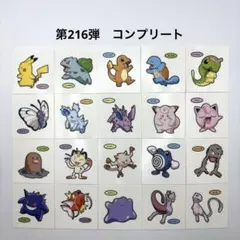 第216弾　ポケモンパンデコキャラシール　★コンプリートセット★