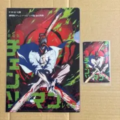 [使用済ムビチケ+購入特典]チェンソーマン レゼ篇