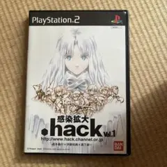 感染拡大　プレステーション2