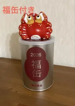 2026年無印良品福缶　縁起物赤いカニ