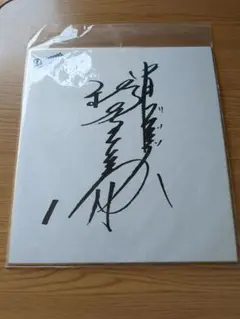 福留孝介 サイン色紙 直筆サイン カブス時代の福留孝介の直筆サイン - メルカリ
