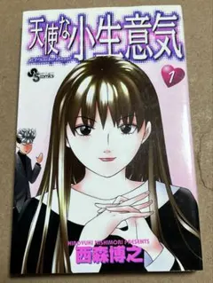 2026年最新】ヤンキー漫画の人気アイテム - メルカリ