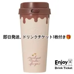 【完売商品】バレンタイン2026ステンレスTOGOボトルチョコレート473ml