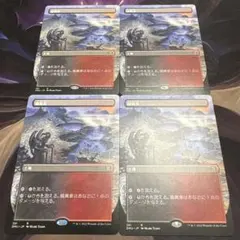 【まとめ買い200値引】【4枚】硫黄泉 ボーダーレス DMU 日本語