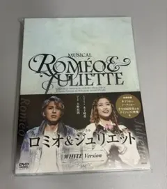 ロミオ&ジュリエット DVD 古川雄大 - メルカリ
