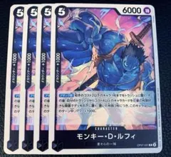 ワンピースカード　ルフィ　プロモ　4枚