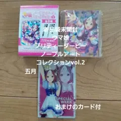 新品　ウマ娘ノーブルアートコレクションvol.2+カード　スペシャルウィーク
