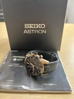 大特価【美品】SEIKO アストロンクロノグラフ ソーラーGPS