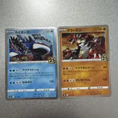 グラードン カイオーガ 25th ANNIVERSARY COLLECTION - メルカリ