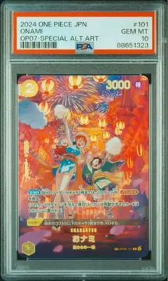 2026年最新】おナミ sp psa10の人気アイテム - メルカリ