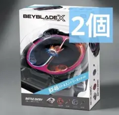 ベイブレードX BX-46バトルエントリーセット∞ 2個セット - メルカリ