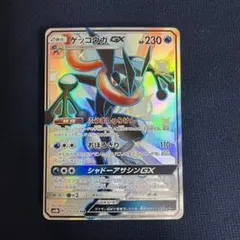 ゲッコウガGX SSR SM8b GXウルトラシャイニー 216/150