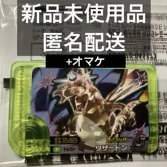 ポケモンフレンダ あたりキャンペーン スペシャルピック リザードン +オマケ