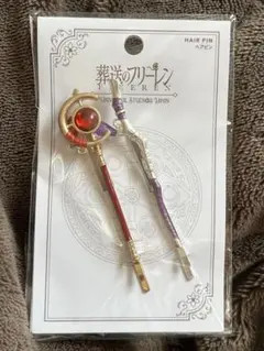 【新品未使用】 USJ　葬送のフリーレン ヘアピン　ユニバーサルスタジオジャパン