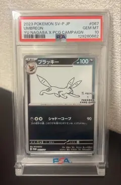 【美品】長場雄 ブラッキー PSA10