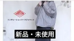 新品［ゆったりS］ダントンレディースフード 収納袋付きジャケットDANTON