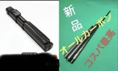 オールカーボン ブレイク＆ジャンプキューとキューケース2B 2Sのセット