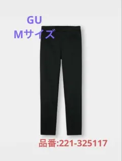 【新品・廃盤】GU レギンスパンツ　ブラック
