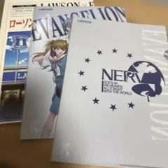 エヴァンゲリオン ローソン限定 クリアファイル 2枚セット フリーペーパー付