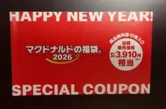 マクドナルドの福袋 2026
