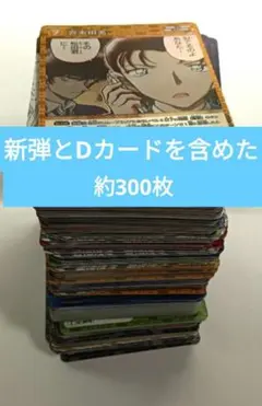名探偵コナン TCG約300枚