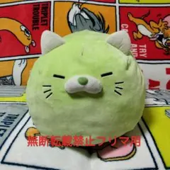 新品 タグなし のびるよ にゃもち！ ずんだ ごろねこサミットのサムネイル