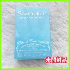 未開封】サムライ⭐アクアクローム 50ml 香水 オーデトワレ 未開封品のサムネイル
