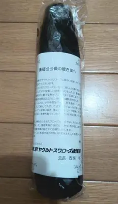 ゆうめる様 リクエスト 2点 まとめ商品